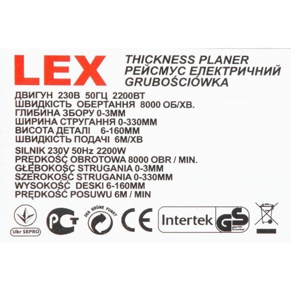 Рейсмус LEX LXTР330 2200 Вт. LXTР330 фото