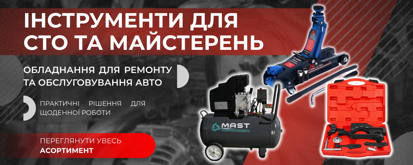 2 сто та майстерні